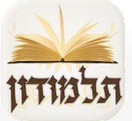 ביחד נבאר את הדף היומי: מיזם הויקפידיה של הגמרא