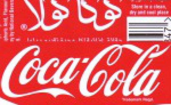 הרבנות מזהירה: אל תקנו קוקה קולה מתוצרת פלסטינית