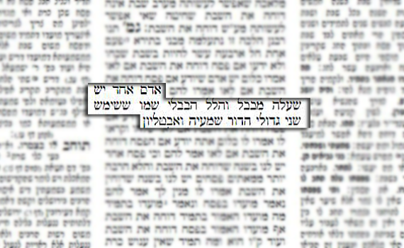 לא בגלל שהיה נחמד לחילונים: איך נבחר הלל הזקן לנשיא?