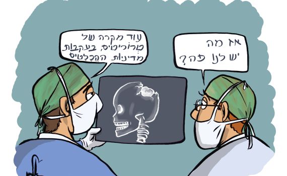 קריקטורה: עוד מקרה של טרוריטיס ביהודה ושומרון