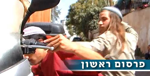 נוער הגבעות בסרטון חדש: מותר להשתמש באלימות נגד שוטרים מפנים