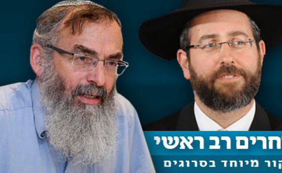 בנט מאשים: ביבי מקדם את הרב דוד לאו