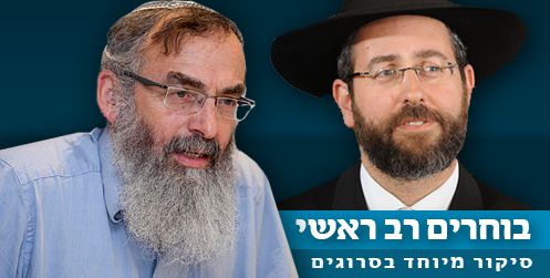 בנט מאשים: ביבי מקדם את הרב דוד לאו