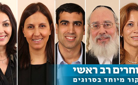 אייכלר, גמליאל, לביא, רגב ושטבון יבחרו את הרבנים