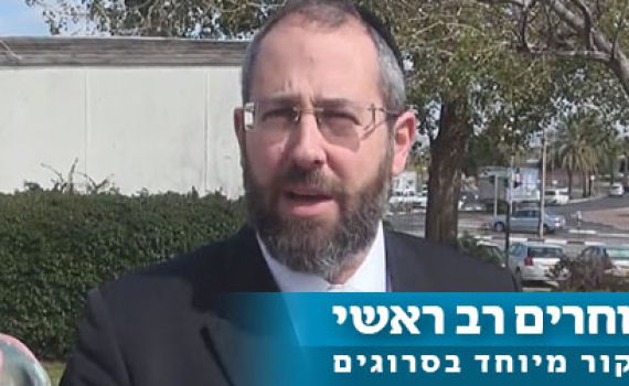 הרב לאו לסרוגים: עשיתי רבות למען הדתיים הלאומיים, יש לי סיכוי גבוה להיבחר