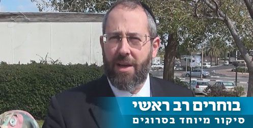 הרב לאו לסרוגים: עשיתי רבות למען הדתיים הלאומיים, יש לי סיכוי גבוה להיבחר