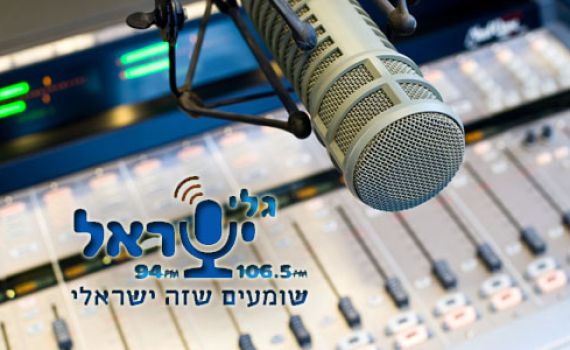 בג"צ מאשר: גוש שלום רודפת את גלי ישראל