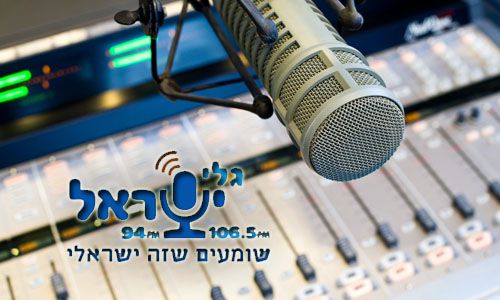 בג"צ מאשר: גוש שלום רודפת את גלי ישראל