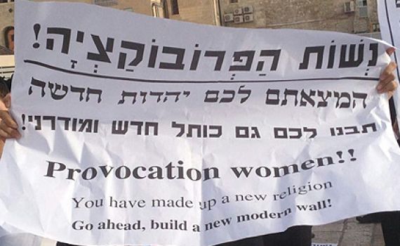 הקונסרבטיבים חוגגים: החרדים נכשלו, נשחרר את הכותל