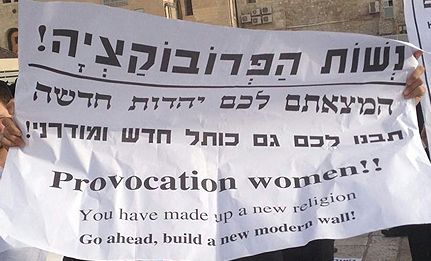 הקונסרבטיבים חוגגים: החרדים נכשלו, נשחרר את הכותל