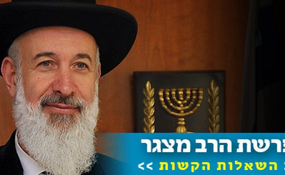 דעה: חקירתו של הרב הראשי לישראל נועדה לסלקו מהגוף הבוחר‬