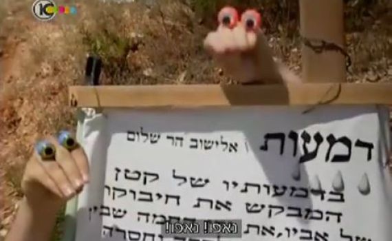 צפו: כתבת ערוץ 10 על תאטרון נאפו לופו