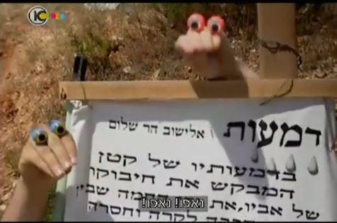 צפו: כתבת ערוץ 10 על תאטרון נאפו לופו