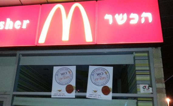 חרם נגדי: המתנחלים פשטו על סניפי מקדונלד'ס