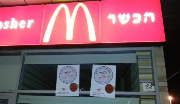 חרם נגדי: המתנחלים פשטו על סניפי מקדונלד'ס