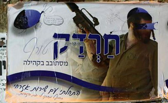 חייל חרדי: "אני לא חרק מפיץ מחלות"