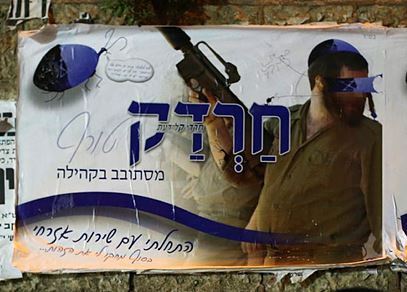 חייל חרדי: "אני לא חרק מפיץ מחלות"