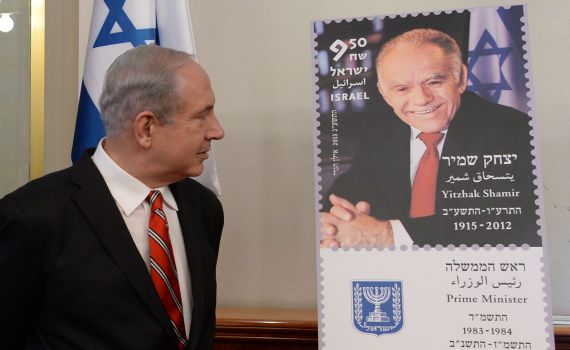 נתניהו: "גאה להוסיף את הבול לזכרו של יצחק שמיר"