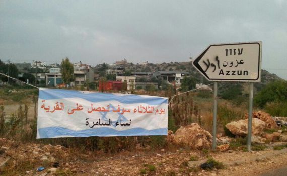 נשות השומרון למתפרעים: "היום נגיע אליכם לכפר"