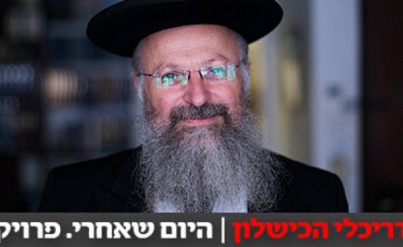 הרב שמואל אליהו: החבירה של בנט ללפיד גרמה להפסד בבחירות ברבנות