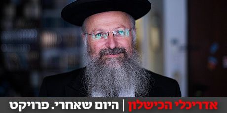הרב שמואל אליהו: החבירה של בנט ללפיד גרמה להפסד בבחירות ברבנות