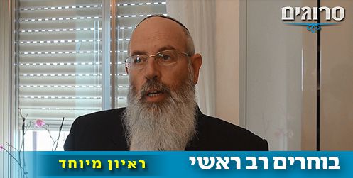 הרב איגרא לסרוגים: יש לי יותר סיכויים להבחר מאשר הרב סתיו