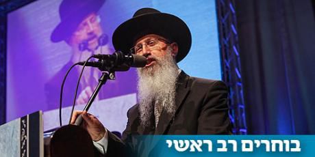 מסתבך: המשטרה בודקת חשדות הקשורים לרב יוסף