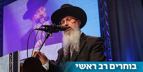 מסתמן: ש"ס תריץ את הרב אברהם יוסף לרב הראשי הספרדי