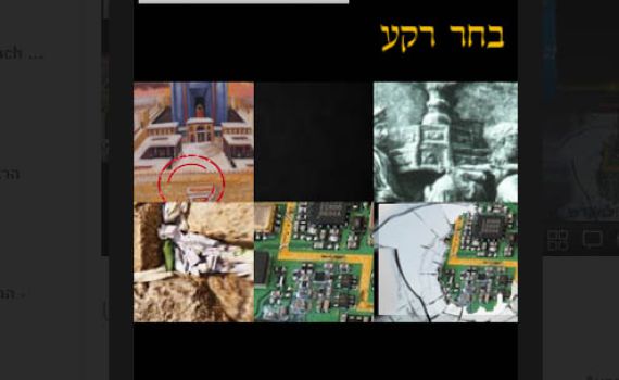 ט' באב, גרסת 2013: אפליקציה שתזכיר לכם את המקדש