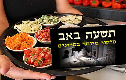 תשעה באב: כך תעברו את הצום בשלום