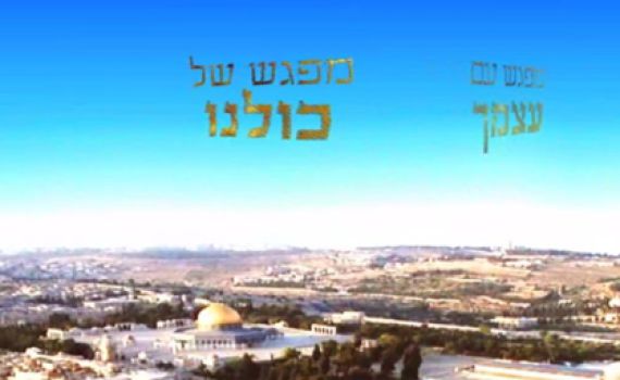 עוצר נשימה: בואו לסיור וירטואלי בהר הבית