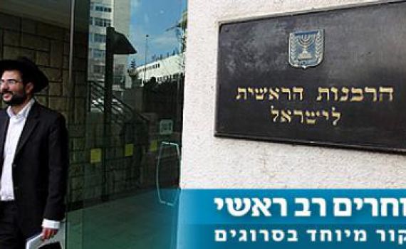 יומן בחירות: הרב אריאל מבהיר; ראשי ערים חשודים; ודרשת הרב עובדיה במוצ"ש