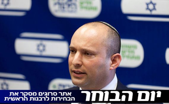 בנט: "מוסד הרבנות יכול לשוב ולהיות מאיר פנים"