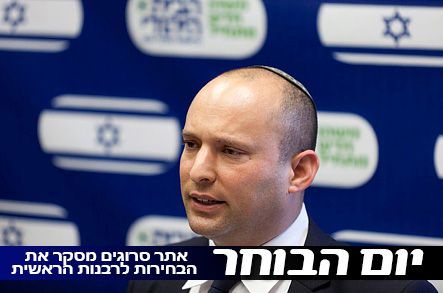 בנט: "מוסד הרבנות יכול לשוב ולהיות מאיר פנים"