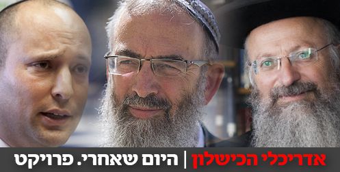 האשמים בכישלון: בגללם אין היום רבנים ראשיים ציונים ● סיקור מיוחד