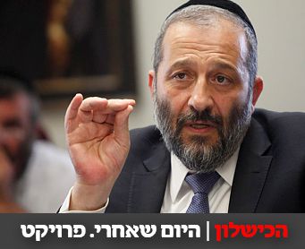 הכשלון: הפסדנו כי אנחנו יותר מוסריים מהחרדים