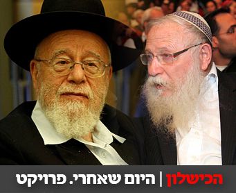 הכשלון: הרבנים שבהפחדות ואיומים מנעו את חוק שטרן