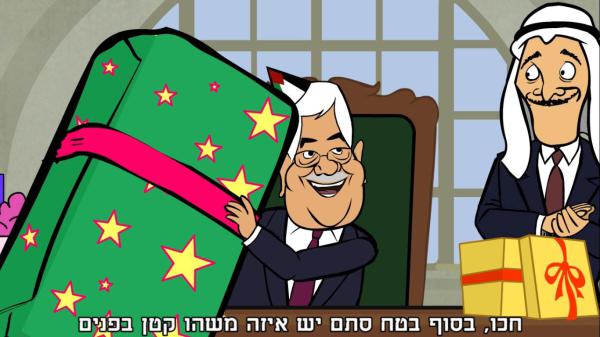 אבו מאזן מודה לראש הממשלה על המתנה המיוחדת