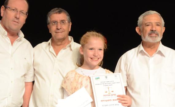 כלת חידון התנ"ך בקרית שמונה: תלמידה בכיתה ה'