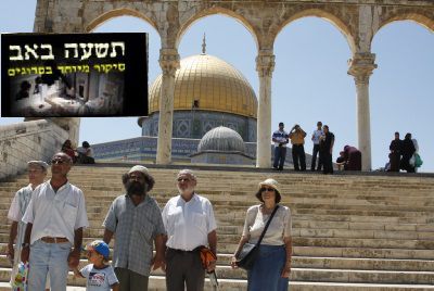 על נוכחות יהודית בהר הבית בשנים שלפני הקמת המדינה