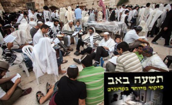 הרב נתן שלו: להתעסק באבל ולא בהבל