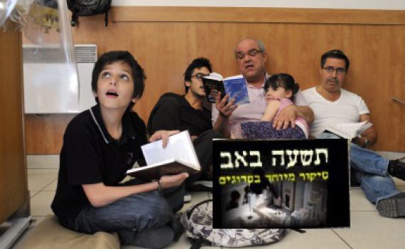 "כל המתאבל על ירושלים זוכה…"