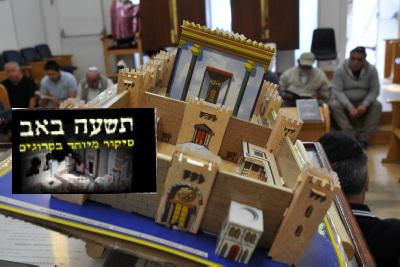 הרב זייני: אפשר לעדכן את נוסח תפילת 'נחם'