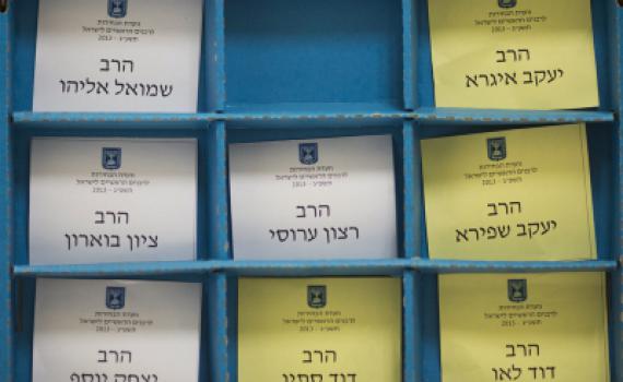 אופס: משרד הדתות ניצל ממבוכה גדולה