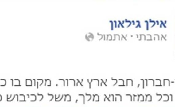 ח"כ גילאון: דרום הר חברון – חבל ארץ ארור