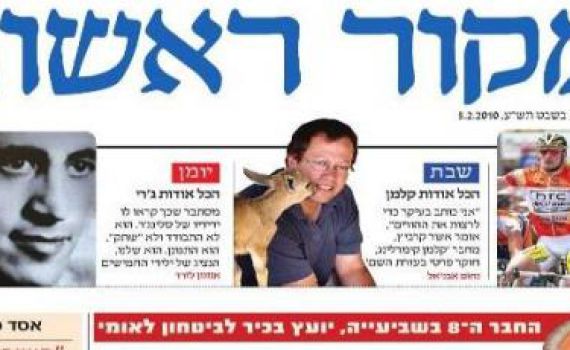 בית המשפט אישר: מקור ראשון נמכר לישראל היום