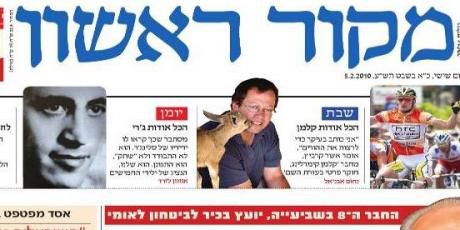 בית המשפט אישר: מקור ראשון נמכר לישראל היום