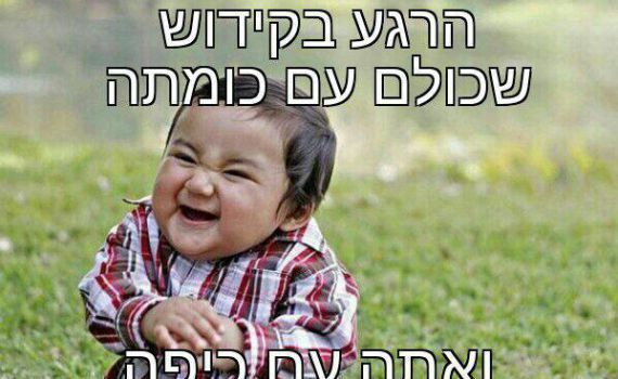 חדש בפייסבוק: הבייני"שים מצייצים