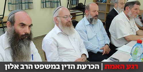 פורום תקנה: על הרב אלון לחדול מכל פעילות ציבורית