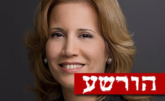 ח"כ עליזה לביא: יום עצוב אך גם יום חשוב